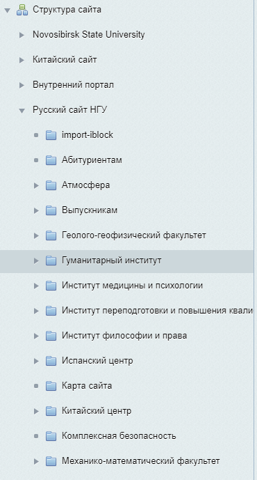 База знаний для пользователей НГУ > Редактирование пунктов верхнего меню факультета > image2018-5-10_11-15-53.png