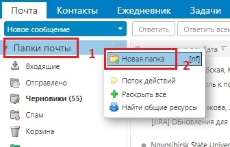 База знаний для пользователей НГУ > Автоматическая сортировка писем в Zimbra > Снимок0.jpg