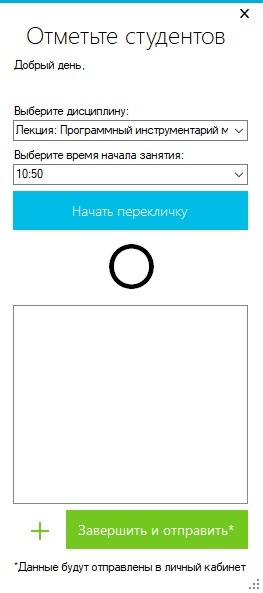 База знаний для пользователей НГУ > Приложение Посещаемость НГУ > приложение.jpg
