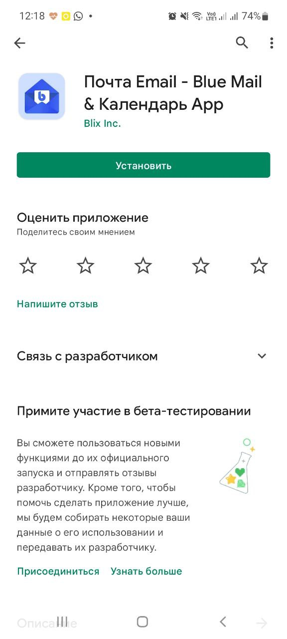 База знаний для пользователей НГУ > Настройка Android-устройств для работы с Zimbra > image2022-5-27_14-17-15.png