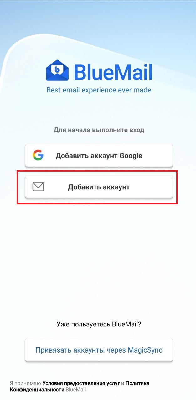 База знаний для пользователей НГУ > Настройка Android-устройств для работы с Zimbra > image2022-5-27_14-19-10.png