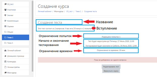 Как сделать тест в мудл. Смотреть фото Как сделать тест в мудл. Смотреть картинку Как сделать тест в мудл. Картинка про Как сделать тест в мудл. Фото Как сделать тест в мудл