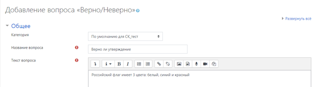 Как сделать тест в мудл. Смотреть фото Как сделать тест в мудл. Смотреть картинку Как сделать тест в мудл. Картинка про Как сделать тест в мудл. Фото Как сделать тест в мудл