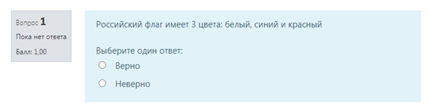 Как сделать тест в мудл. Смотреть фото Как сделать тест в мудл. Смотреть картинку Как сделать тест в мудл. Картинка про Как сделать тест в мудл. Фото Как сделать тест в мудл