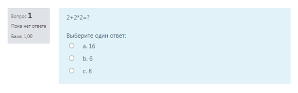 Как сделать тест в мудл. Смотреть фото Как сделать тест в мудл. Смотреть картинку Как сделать тест в мудл. Картинка про Как сделать тест в мудл. Фото Как сделать тест в мудл
