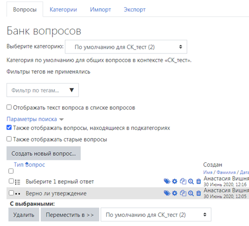 Как сделать тест в мудл. Смотреть фото Как сделать тест в мудл. Смотреть картинку Как сделать тест в мудл. Картинка про Как сделать тест в мудл. Фото Как сделать тест в мудл