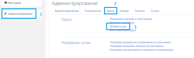 Как сделать тест в мудл. Смотреть фото Как сделать тест в мудл. Смотреть картинку Как сделать тест в мудл. Картинка про Как сделать тест в мудл. Фото Как сделать тест в мудл