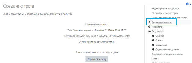 База знаний для пользователей НГУ > Создание задания теста с типом вопроса Вложенный ответ > image2020-7-21_17-4-4.png
