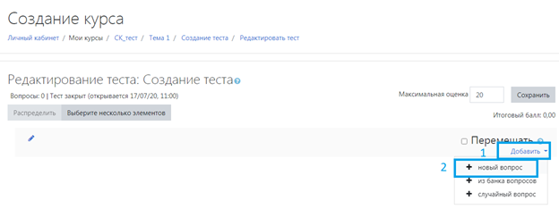 База знаний для пользователей НГУ > Создание задания теста с типом вопроса Вложенный ответ > image2020-7-21_17-5-16.png