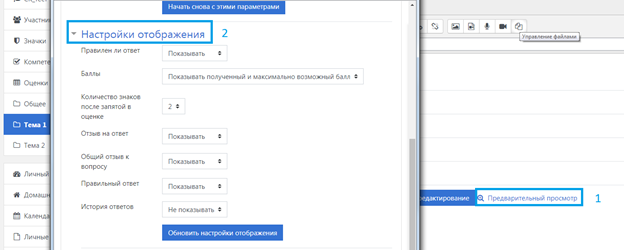 База знаний для пользователей НГУ > Создание задания теста с типом вопроса Вложенный ответ > image2020-7-21_17-7-43.png