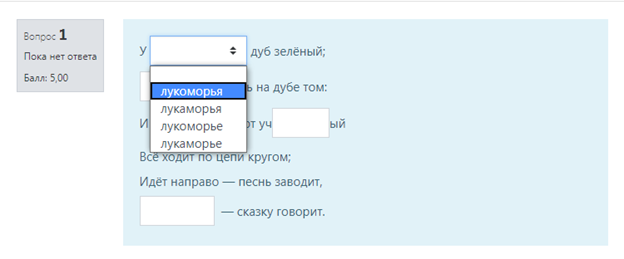 База знаний для пользователей НГУ > Создание задания теста с типом вопроса Вложенный ответ > image2020-7-21_17-7-52.png