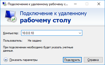 База знаний для пользователей НГУ > Получение доступа к ресурсам локального компьютера (Windows) > worddav92c7a85f0b846d771c95650a19d2e6b9.png
